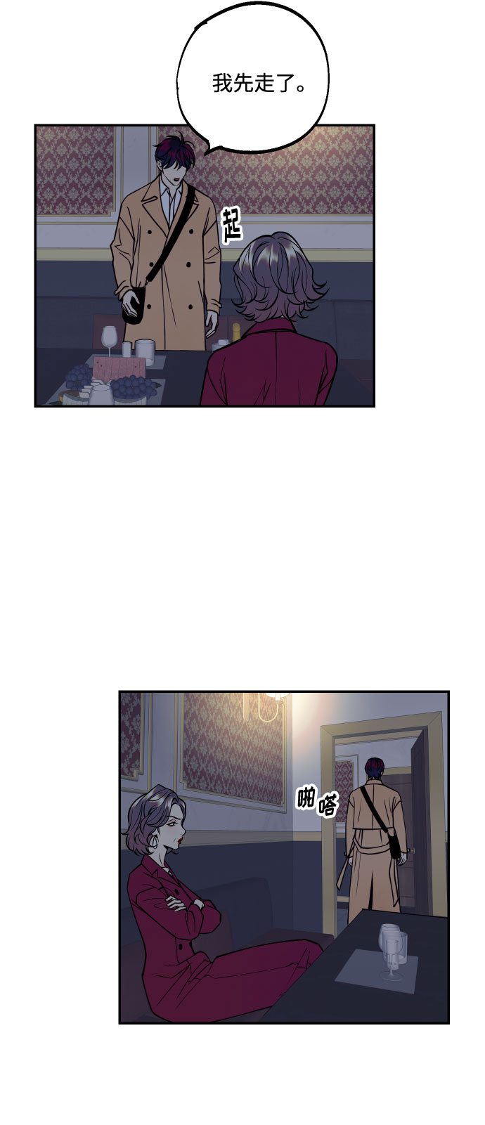 [第35话] 拒绝的代价54