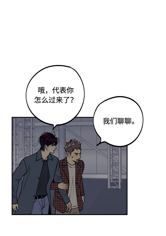 [第35话] 拒绝的代价57
