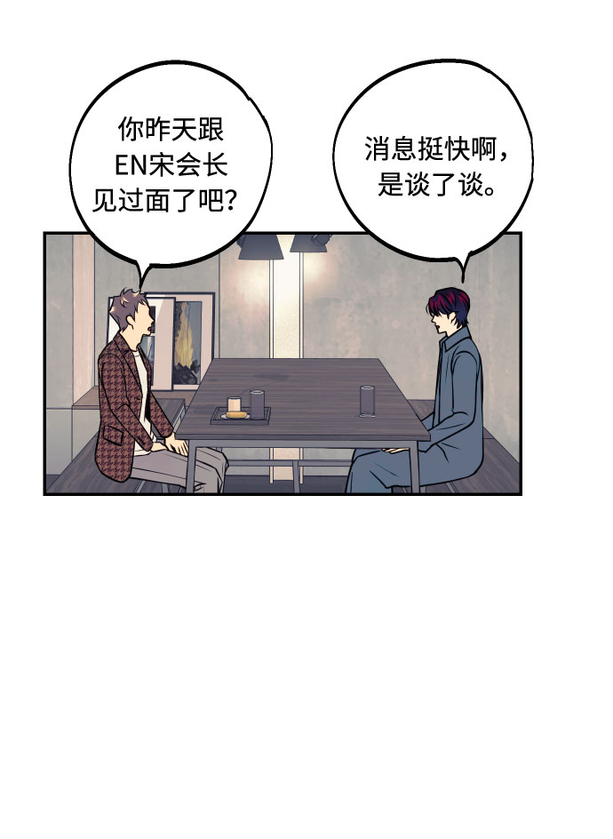 [第35话] 拒绝的代价59