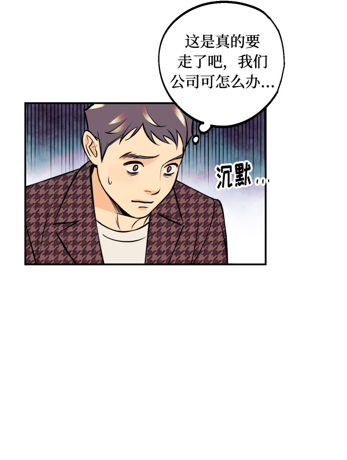 [第35话] 拒绝的代价63