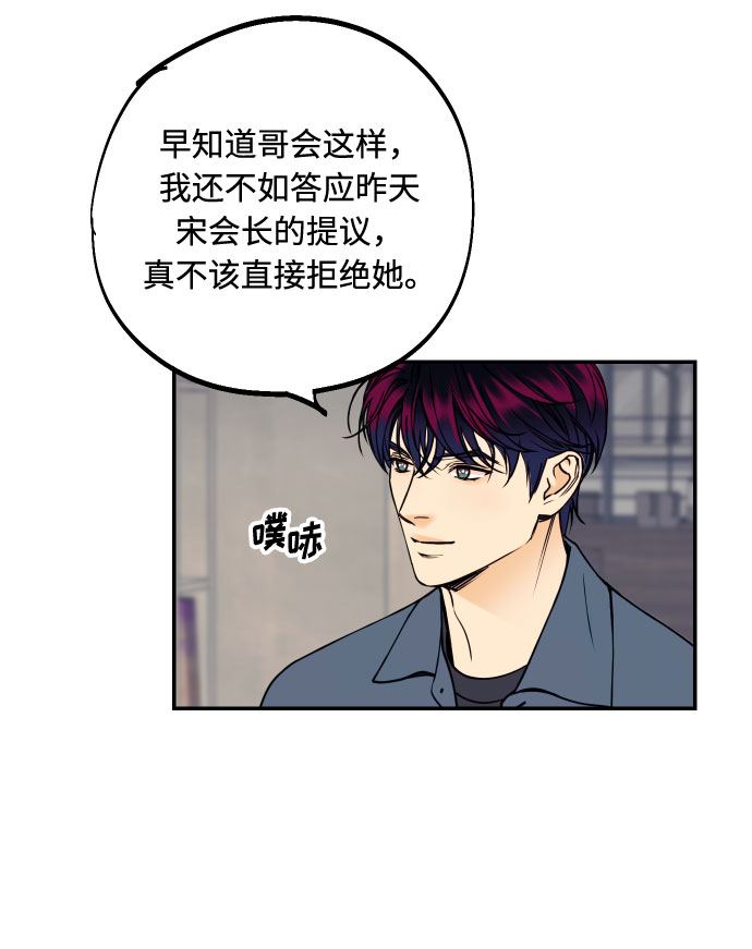 [第35话] 拒绝的代价64