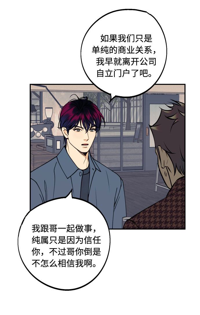[第35话] 拒绝的代价66