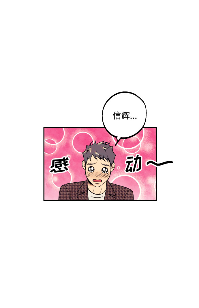 [第35话] 拒绝的代价67