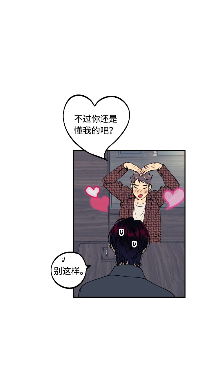 [第35话] 拒绝的代价69