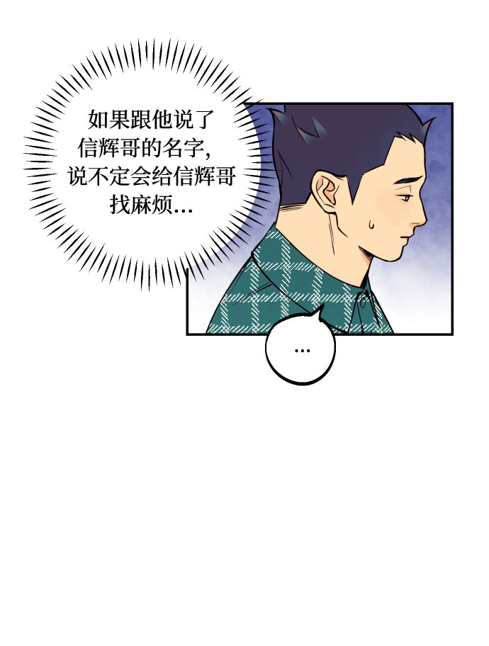 [第35话] 拒绝的代价7