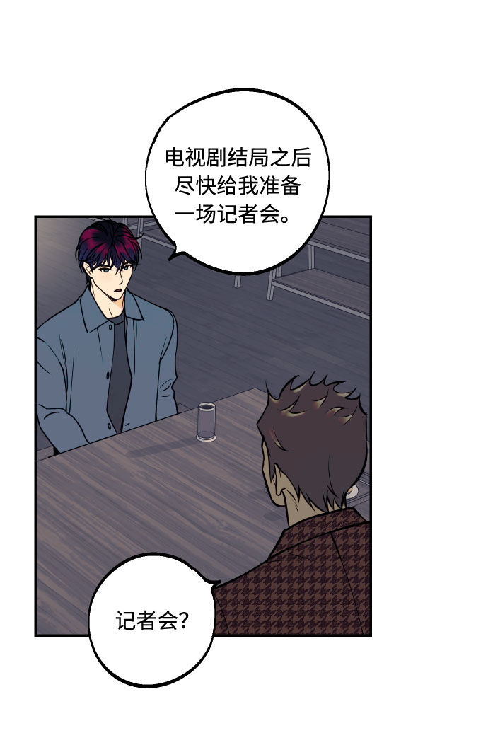 [第35话] 拒绝的代价70