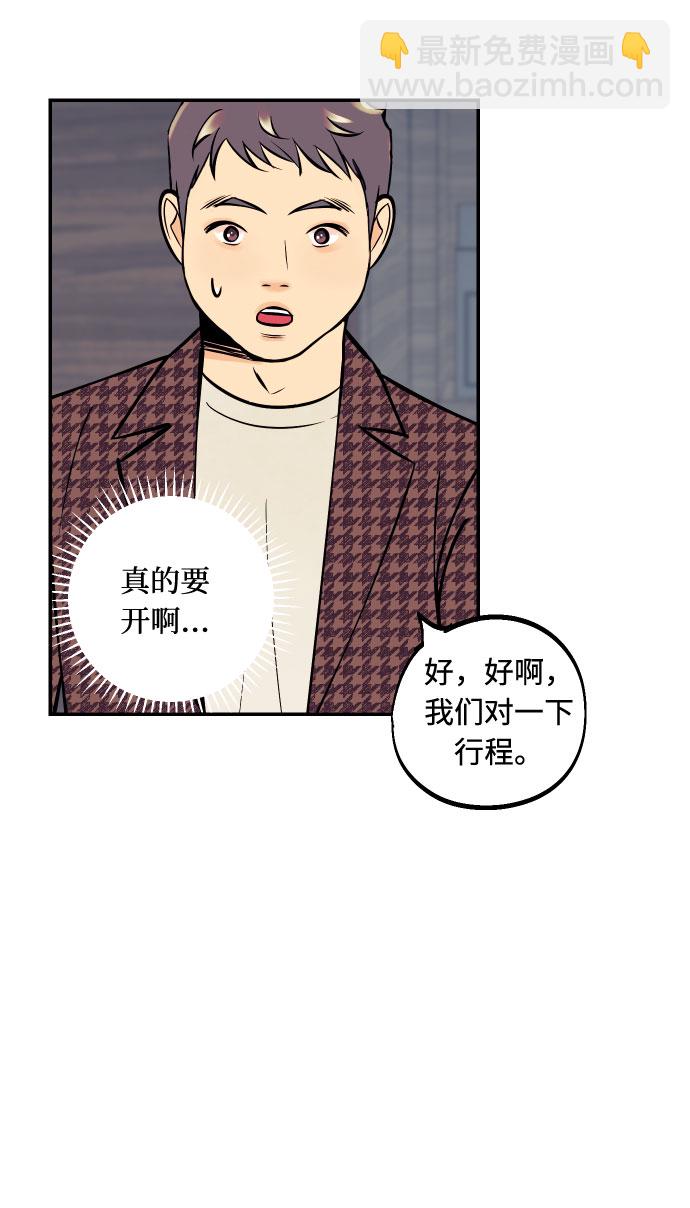 [第35话] 拒绝的代价72