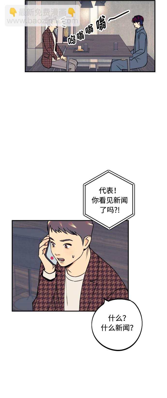 [第35话] 拒绝的代价73