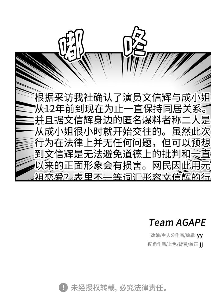 [第35话] 拒绝的代价76