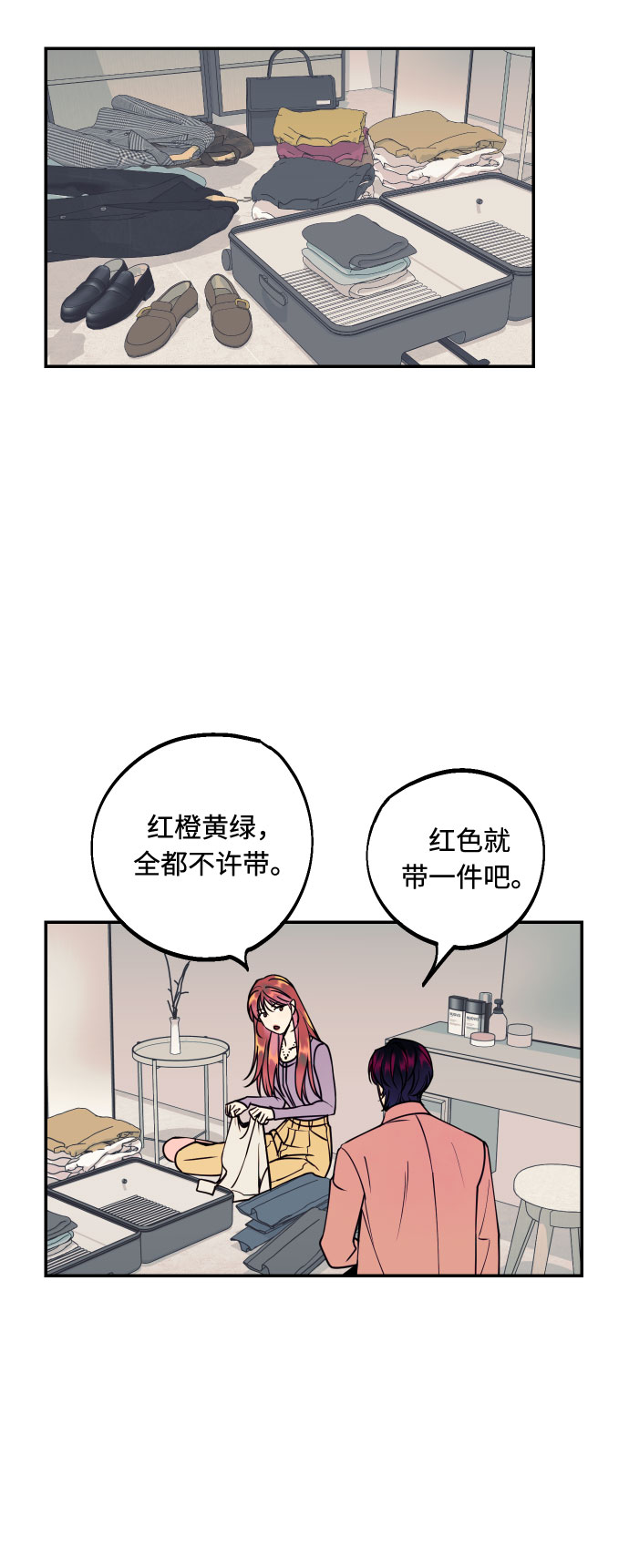 [第37话] 互相爱着对方的事实1