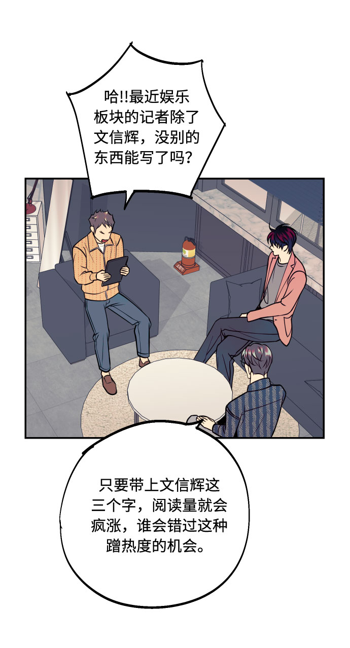 [第37话] 互相爱着对方的事实12