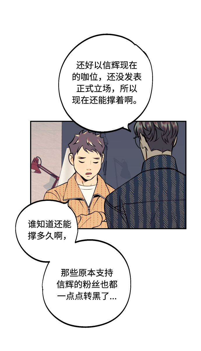 [第37话] 互相爱着对方的事实14