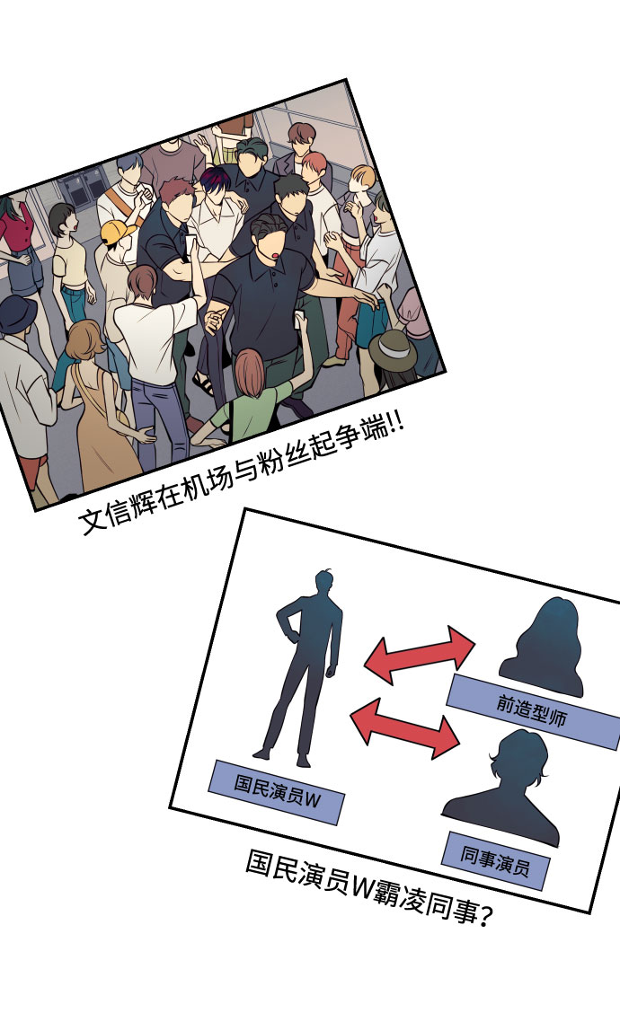 [第37话] 互相爱着对方的事实16