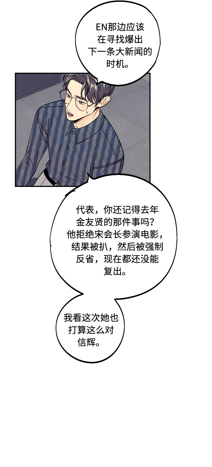 [第37话] 互相爱着对方的事实18