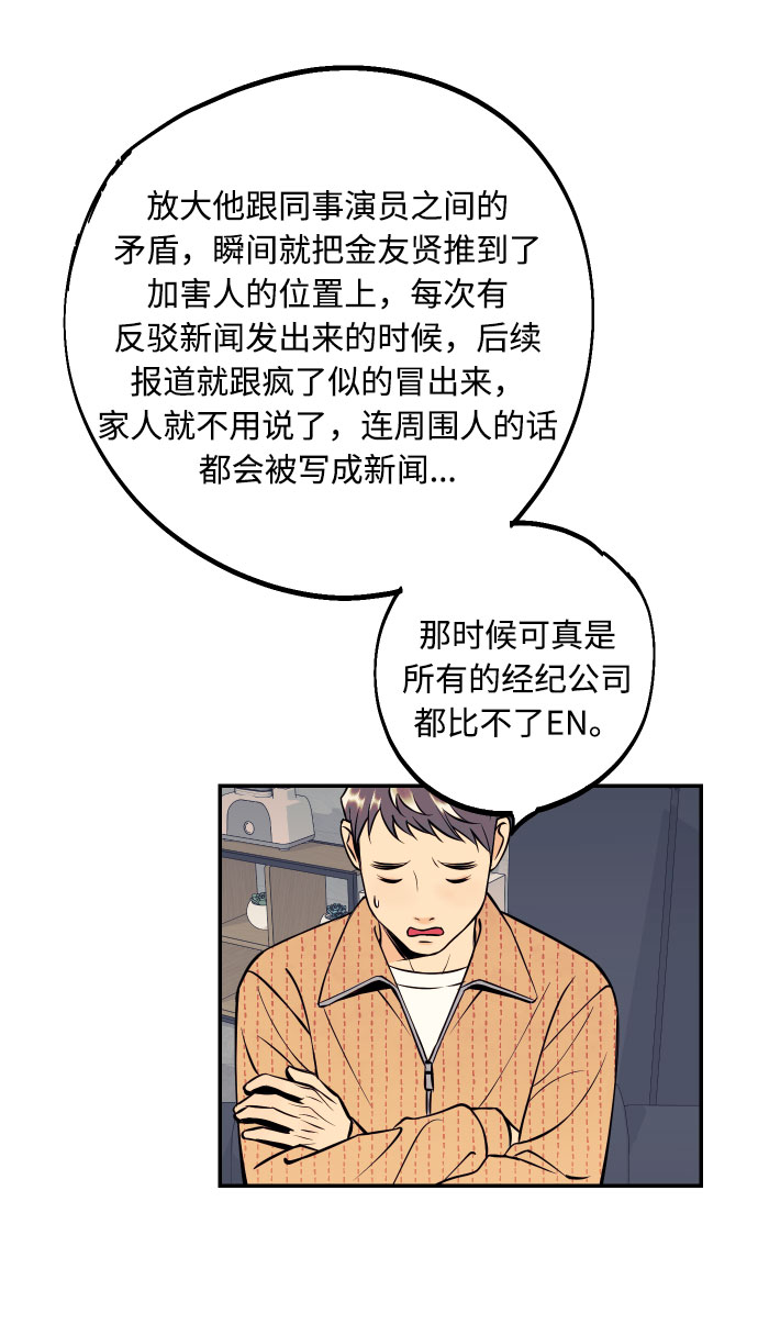 [第37话] 互相爱着对方的事实19