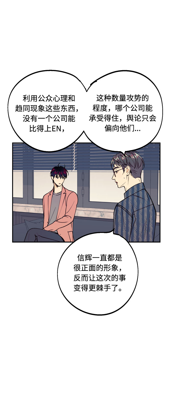 [第37话] 互相爱着对方的事实20