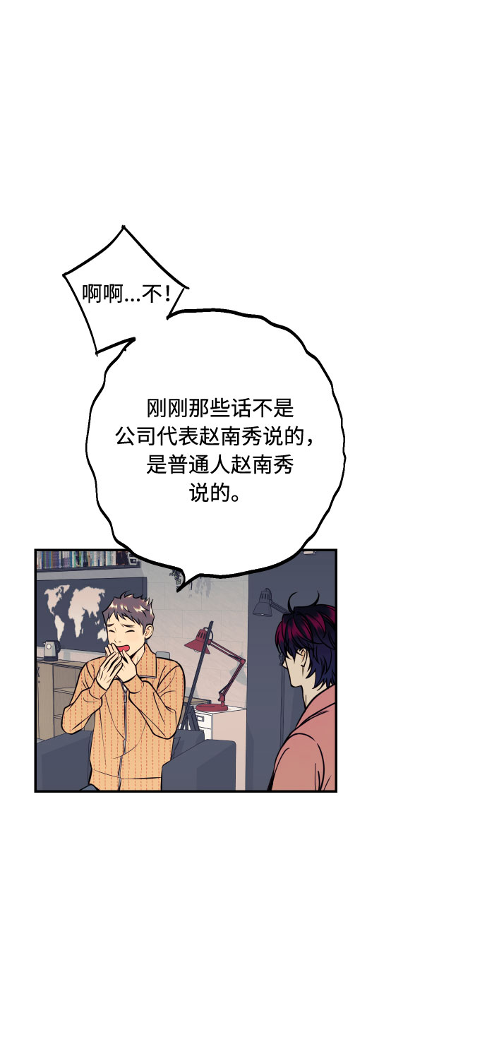 [第37话] 互相爱着对方的事实22