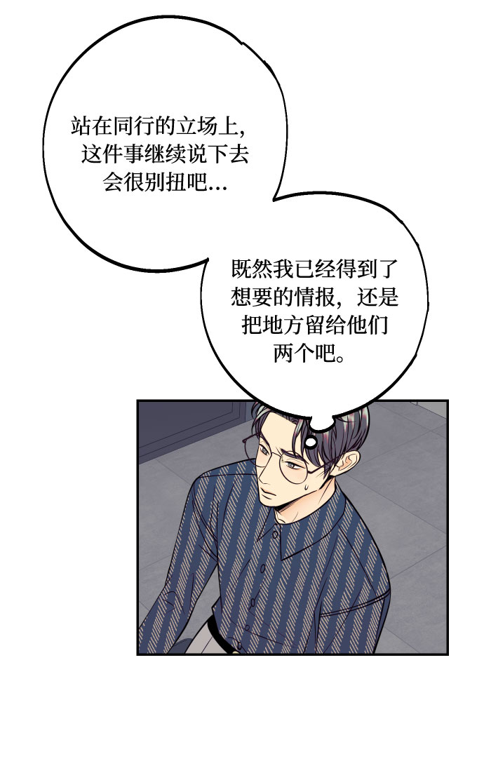 [第37话] 互相爱着对方的事实23