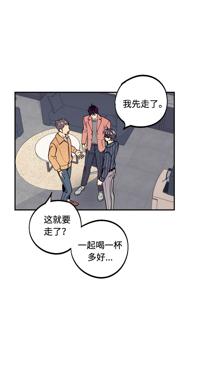 [第37话] 互相爱着对方的事实24