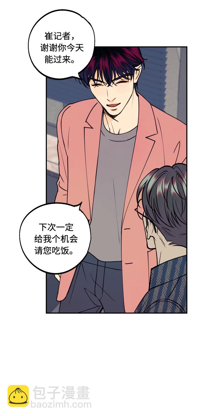 [第37话] 互相爱着对方的事实25