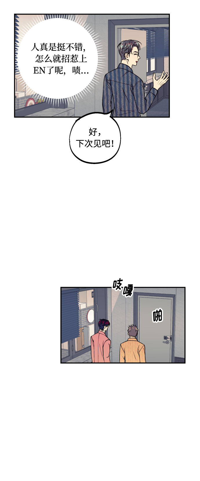 [第37话] 互相爱着对方的事实26