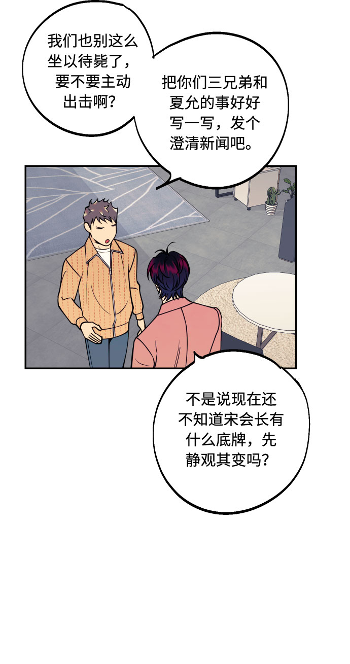 [第37话] 互相爱着对方的事实27