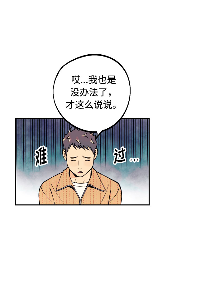 [第37话] 互相爱着对方的事实29