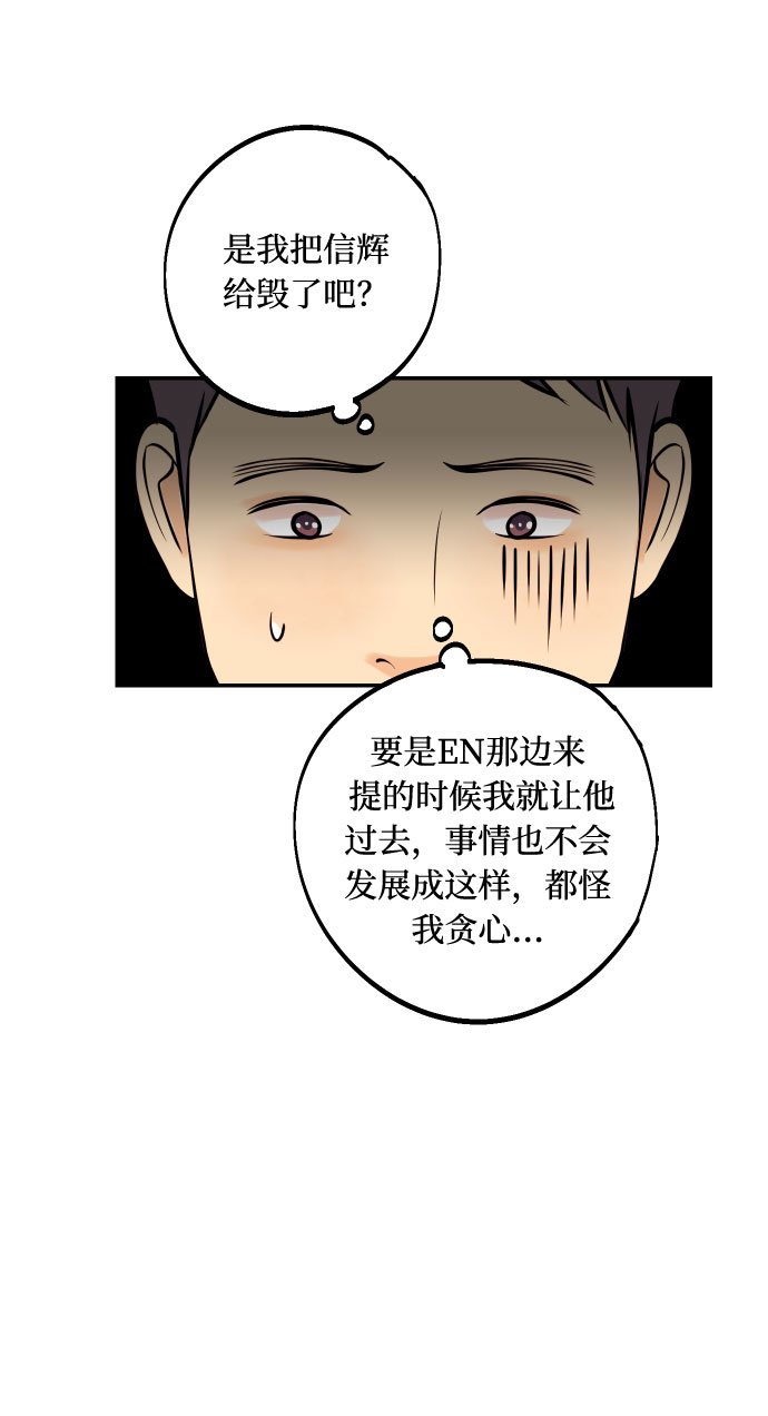 [第37话] 互相爱着对方的事实30