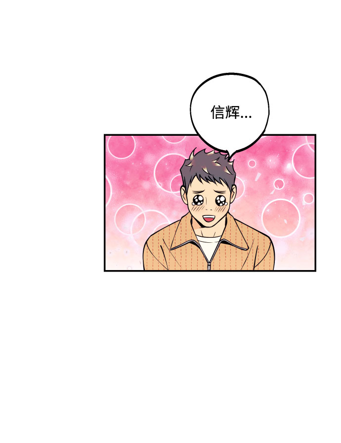 [第37话] 互相爱着对方的事实33