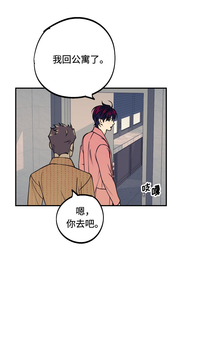 [第37话] 互相爱着对方的事实34