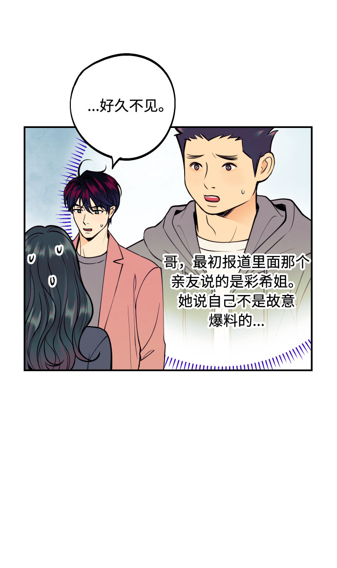 [第37话] 互相爱着对方的事实36