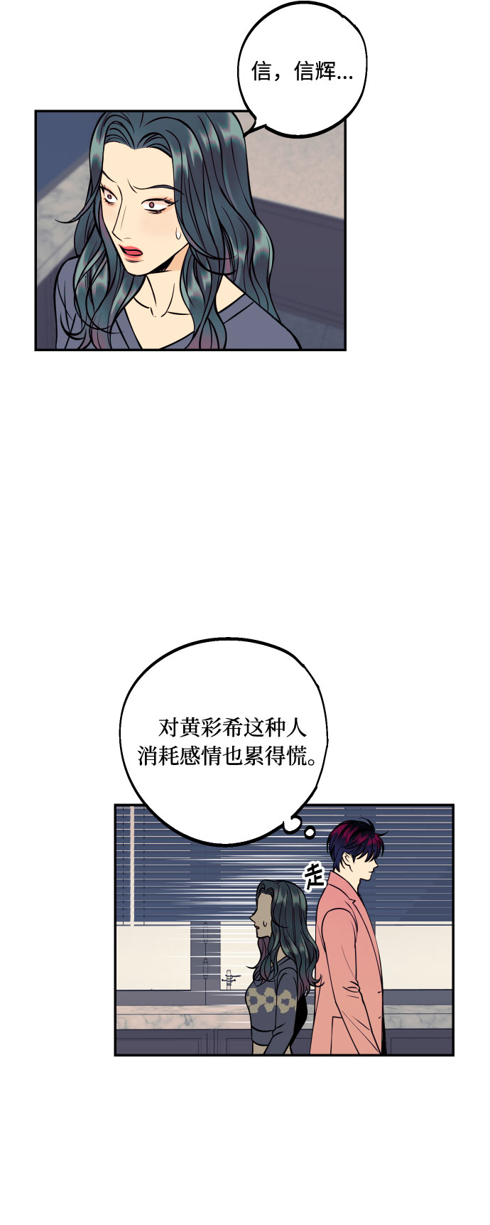[第37话] 互相爱着对方的事实37