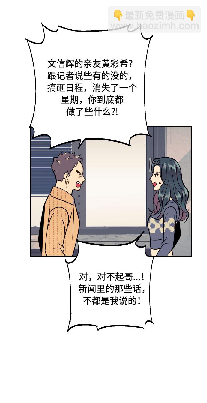 [第37话] 互相爱着对方的事实39