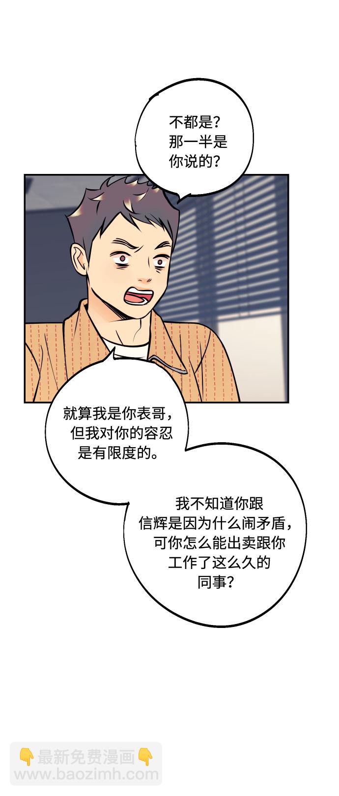 [第37话] 互相爱着对方的事实40