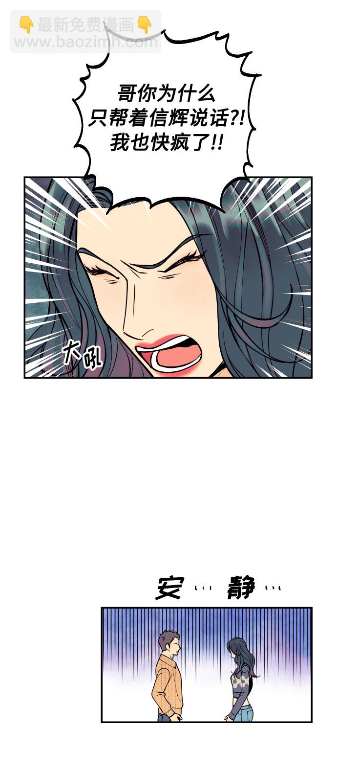 [第37话] 互相爱着对方的事实41