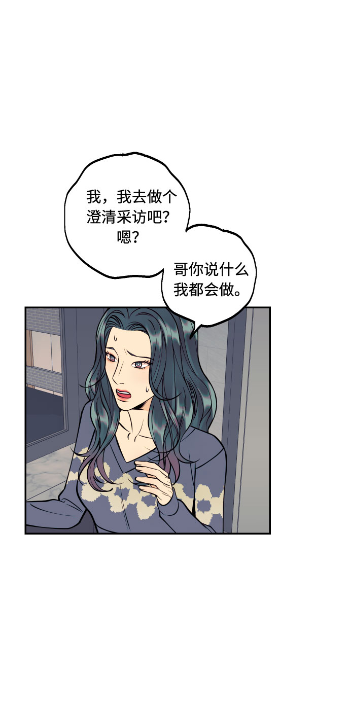 [第37话] 互相爱着对方的事实42