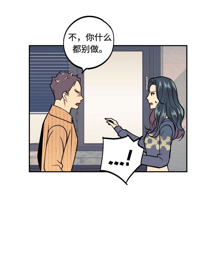 [第37话] 互相爱着对方的事实43