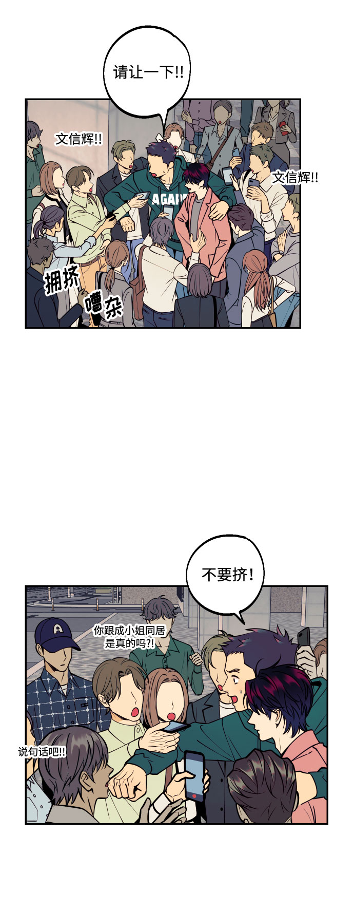 [第37话] 互相爱着对方的事实48