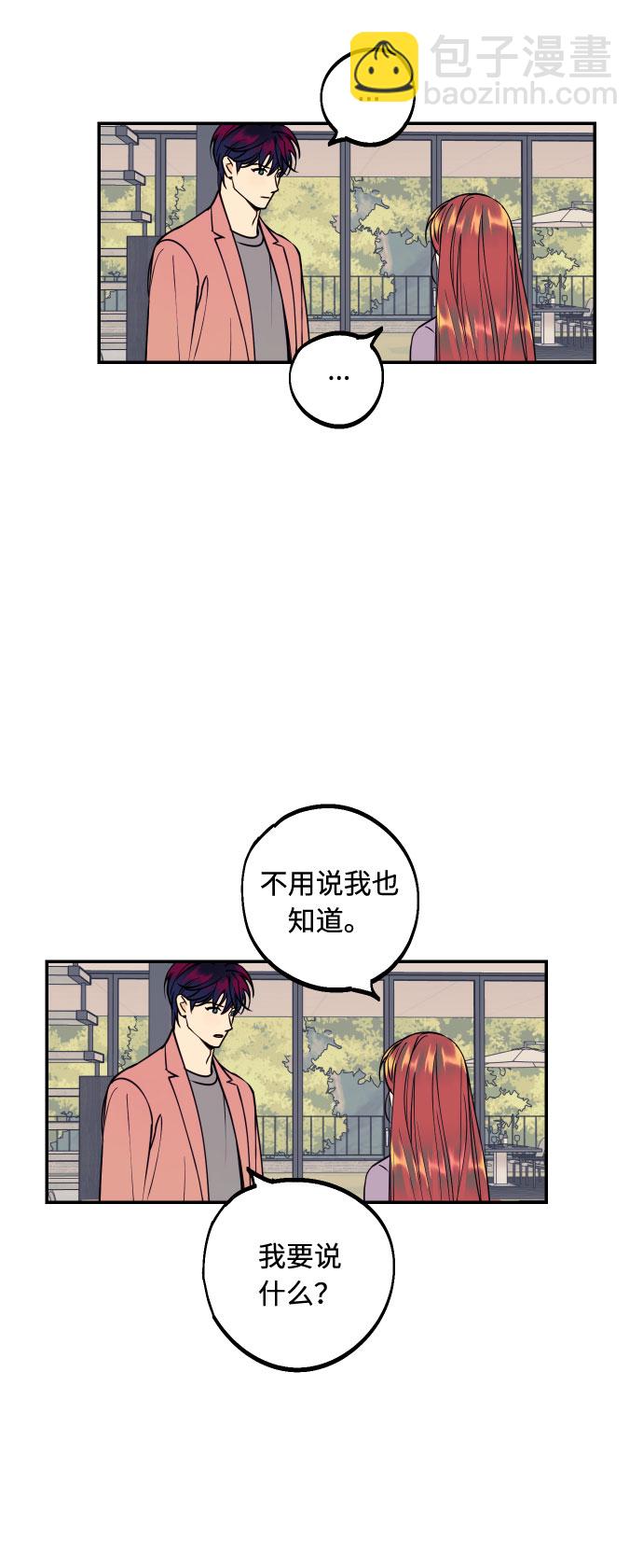 [第37话] 互相爱着对方的事实5
