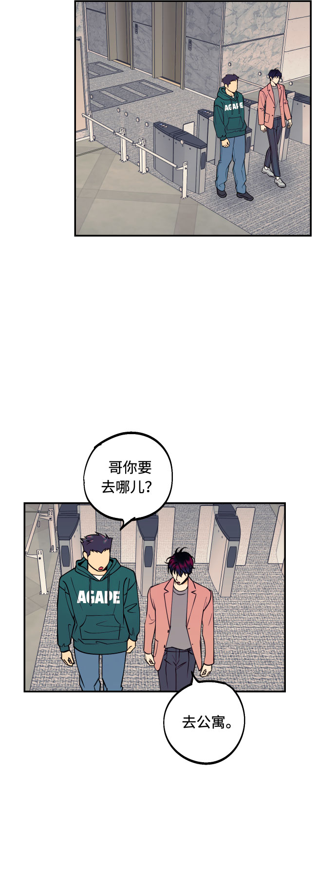 [第37话] 互相爱着对方的事实50