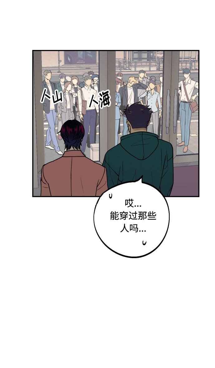 [第37话] 互相爱着对方的事实51