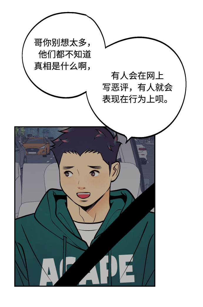 [第37话] 互相爱着对方的事实59