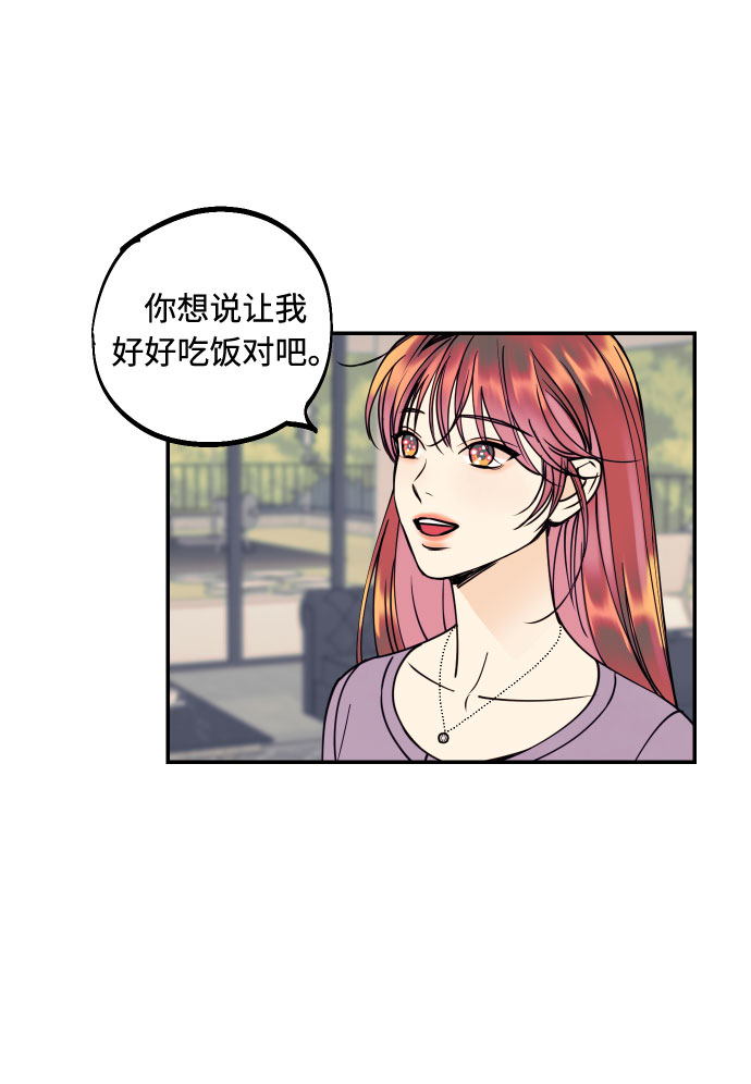 [第37话] 互相爱着对方的事实6