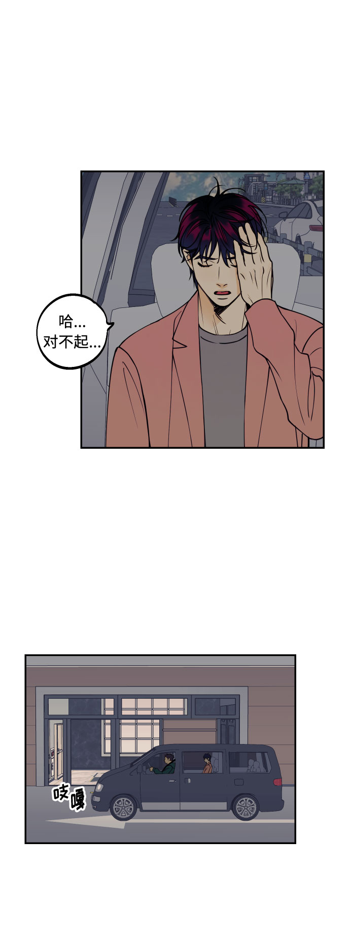 [第37话] 互相爱着对方的事实60