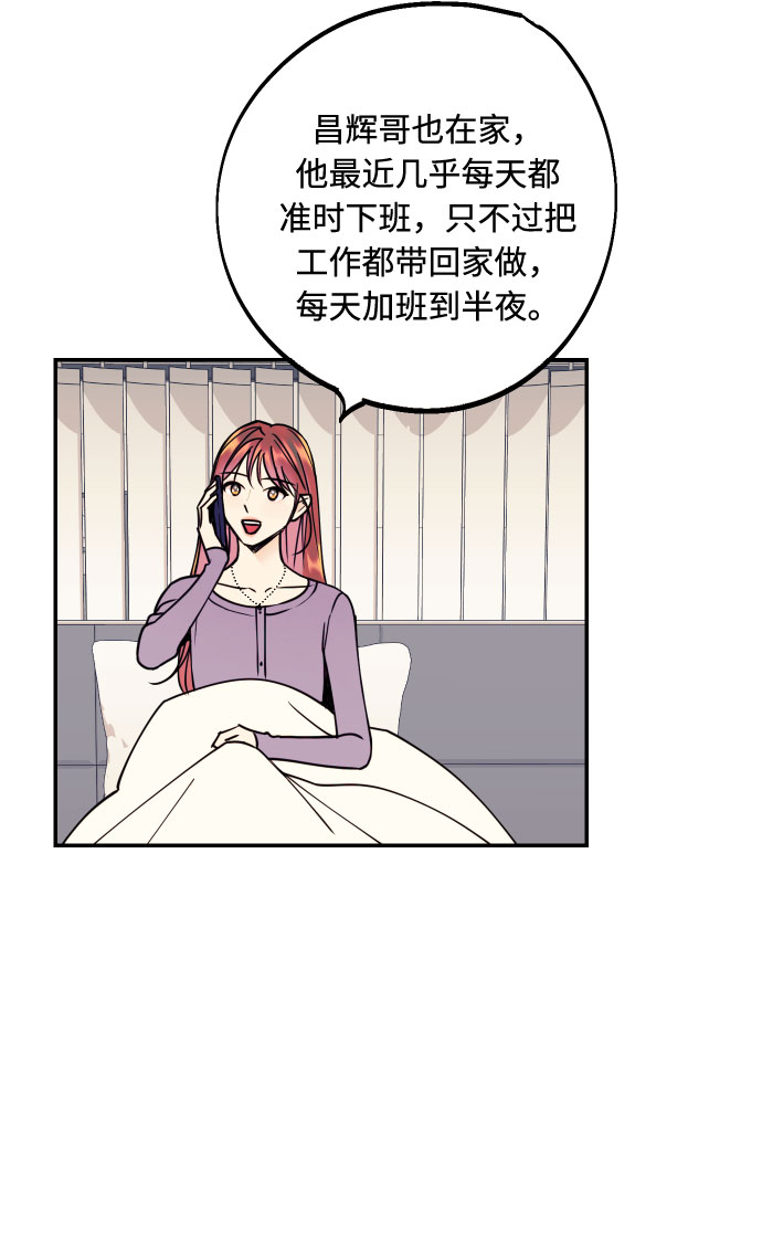 [第37话] 互相爱着对方的事实66