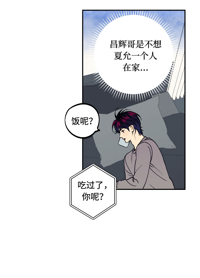 [第37话] 互相爱着对方的事实67