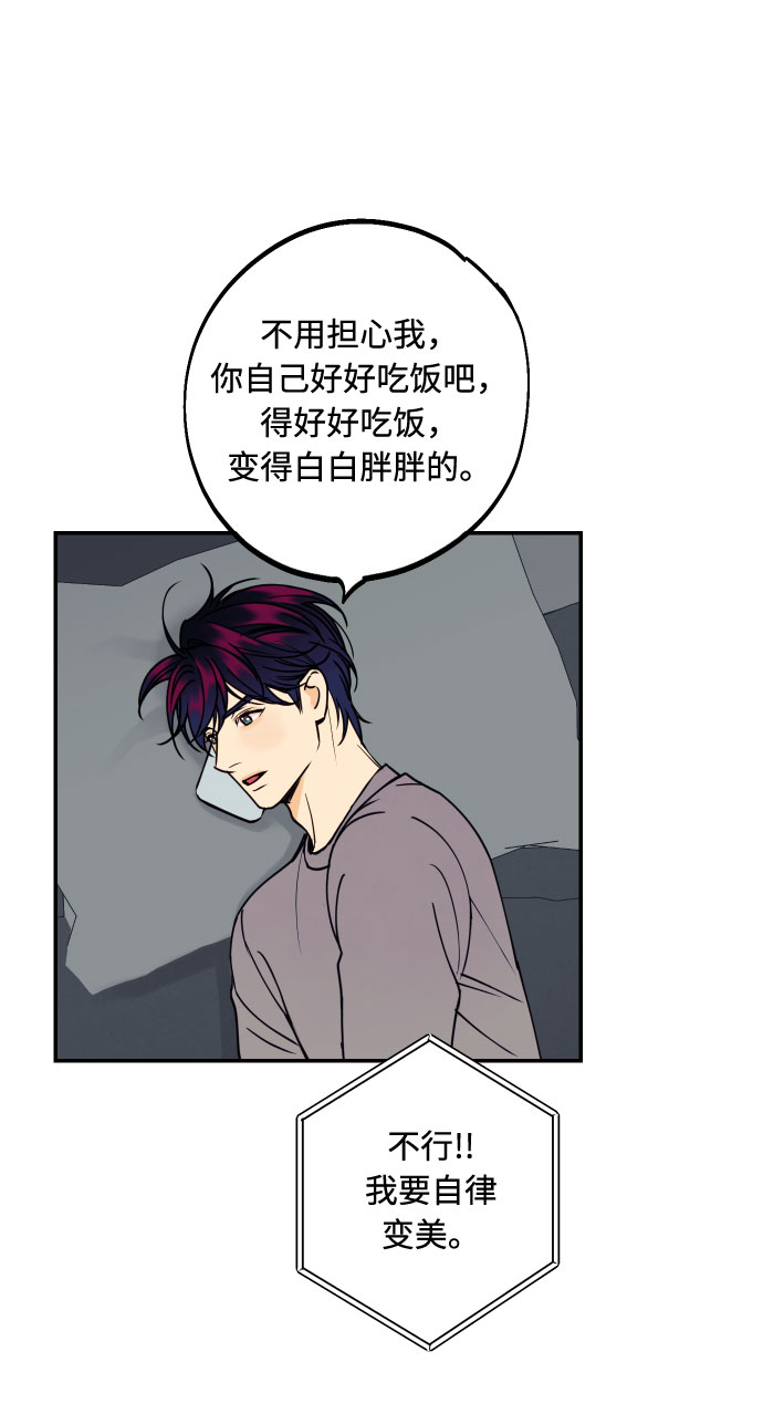 [第37话] 互相爱着对方的事实68