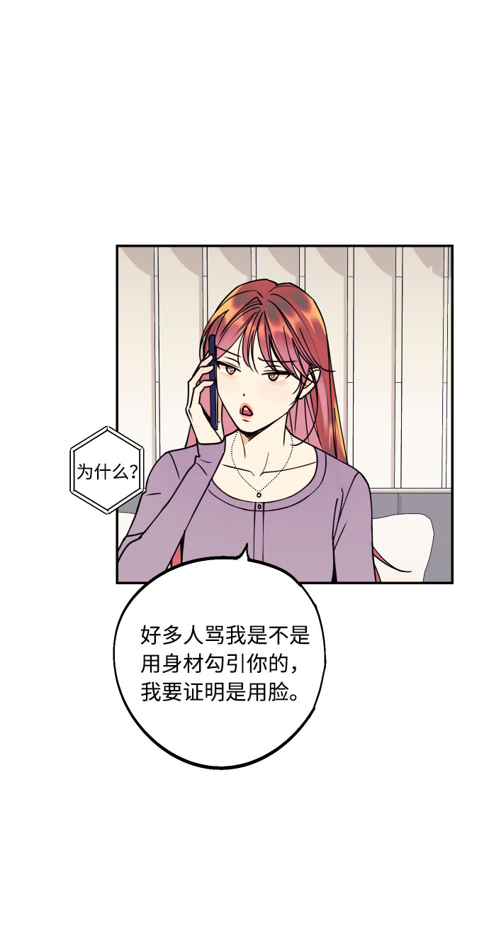 [第37话] 互相爱着对方的事实69