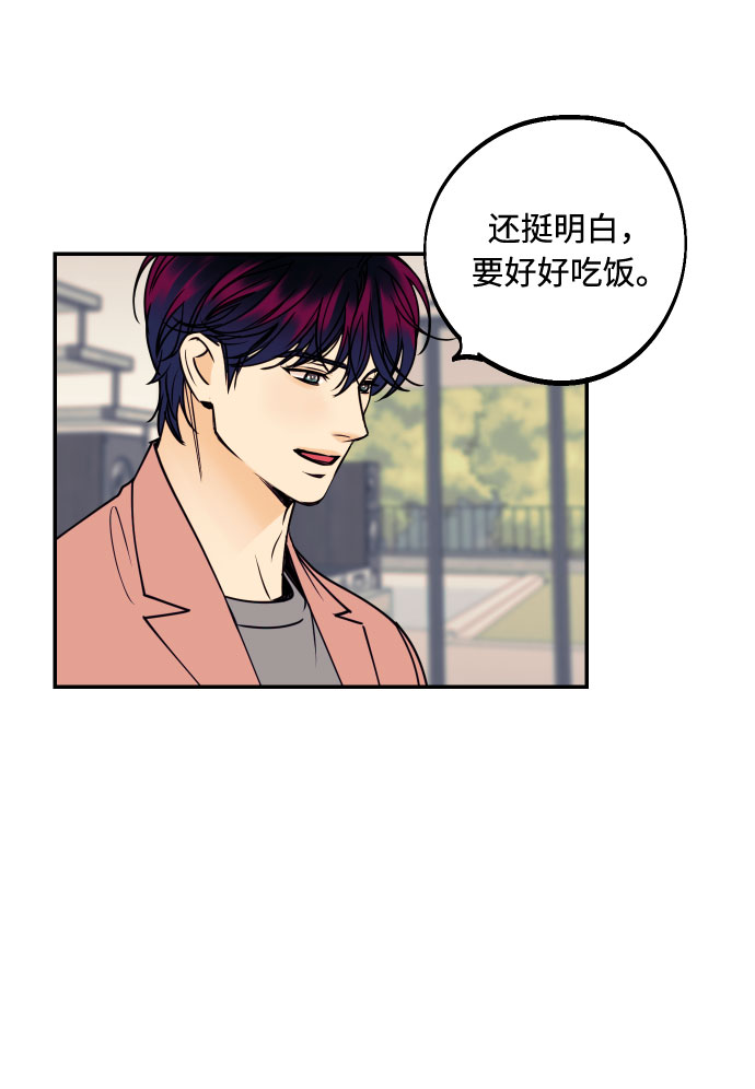 [第37话] 互相爱着对方的事实7
