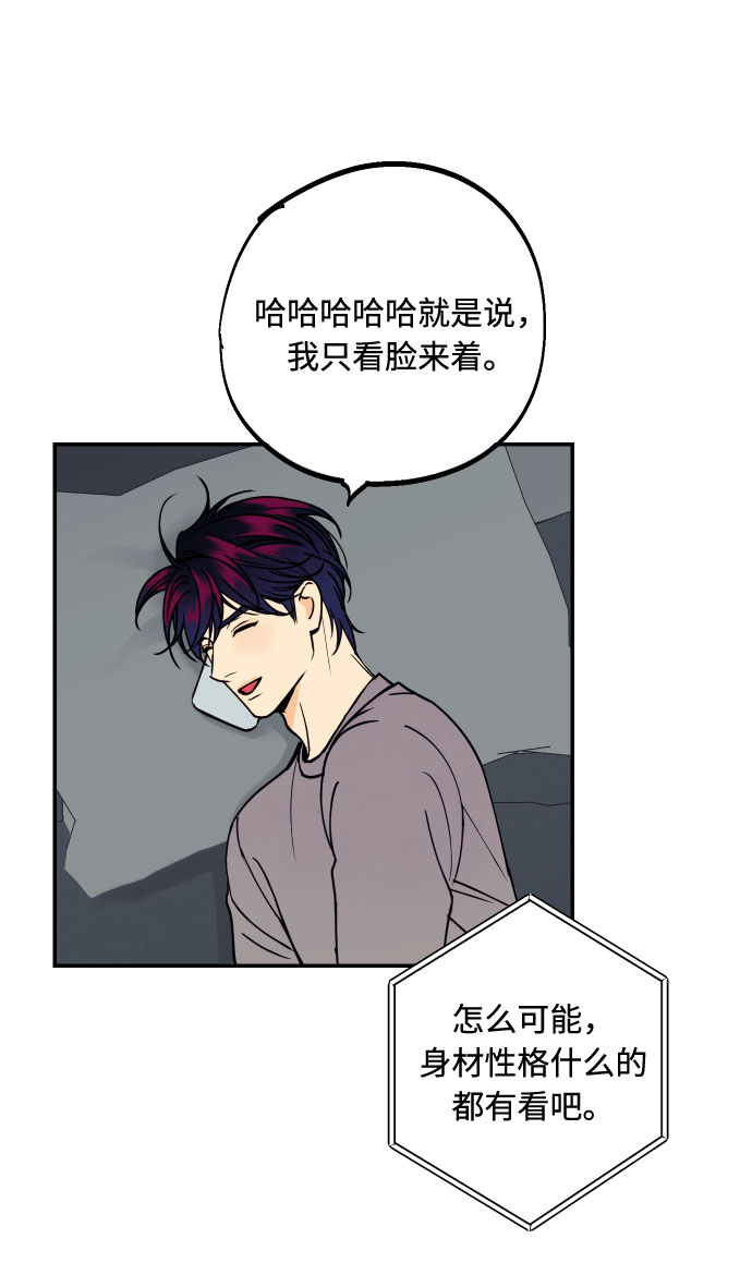 [第37话] 互相爱着对方的事实70